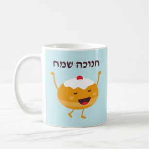 Funny Sufganiyah Hebrew Happy Hanukkah Tasse