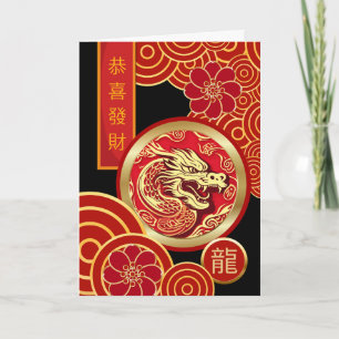 Für alle Chinesen Neujahr mit Drache Karte