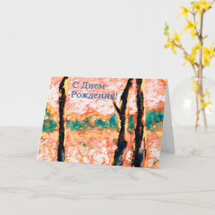 Für die Liebe von Sommerzeit Karte