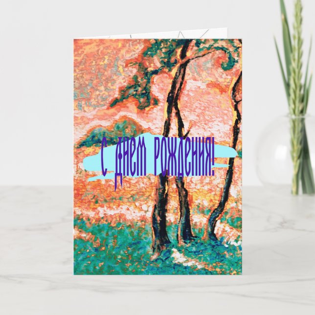 Für die Liebe von Sommerzeit Karte (Vorderseite)