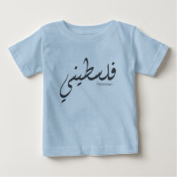 Für Liebhaber der arabischen Kalligraphie
