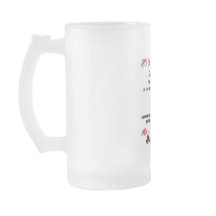 Für meinen Ehemann Milchglas-Bierkrug