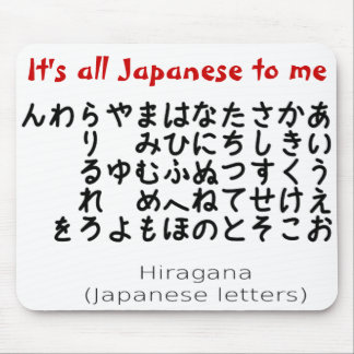 Für mich ist alles Japanisch Mousepad