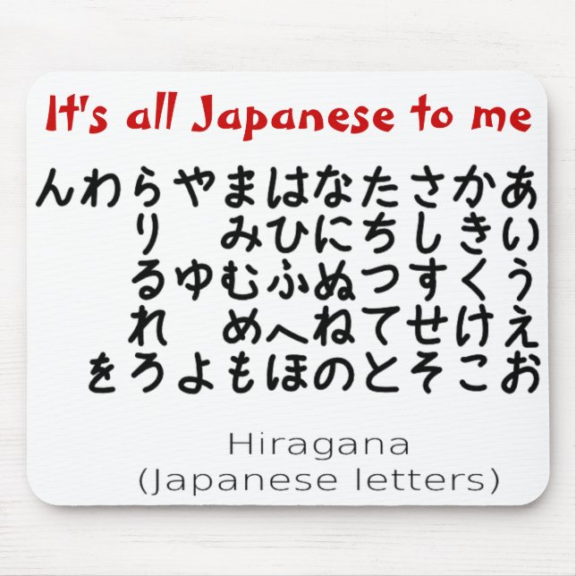 Für mich ist alles Japanisch Mousepad (Vorne)