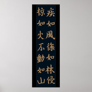 Fūrinkazan 風林火山, „Wind ", „Forest ", „Fire ", Poster