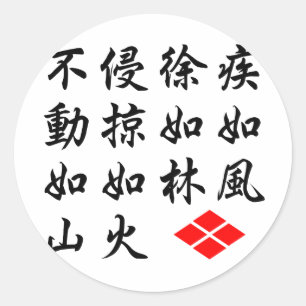 Furinkazan Runder Aufkleber