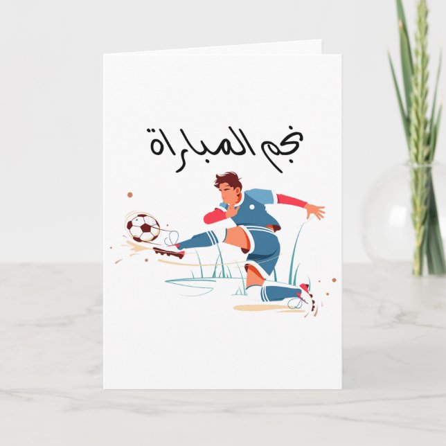 Fußballmeister  karte (Vorderseite)