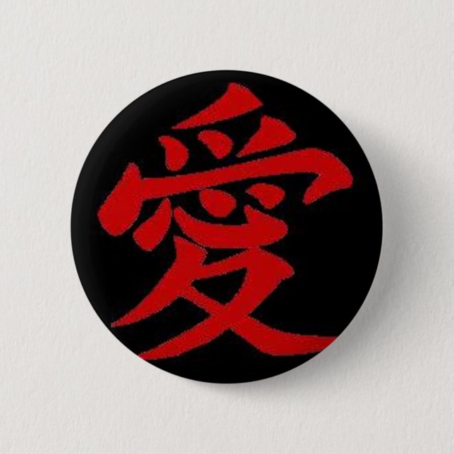 Gaaras Siegel Button (Vorderseite)