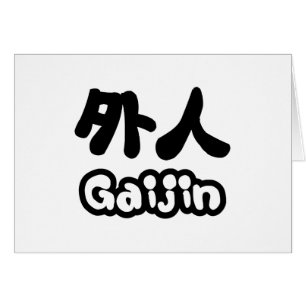 Gaijin 外 人 Kanji Nihongo Japanisch
