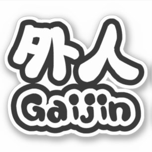 Gaijin 外 人 Kanji Nihongo Japanisch Aufkleber