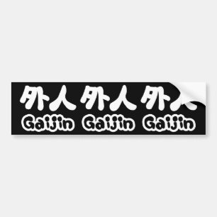 Gaijin 外 人   Kanji Nihongo Japanisch Autoaufkleber