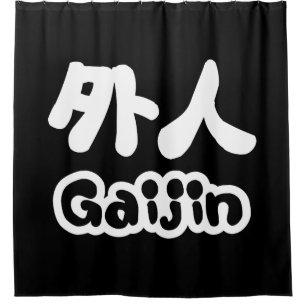 Gaijin 外 人 Kanji Nihongo Japanisch Duschvorhang