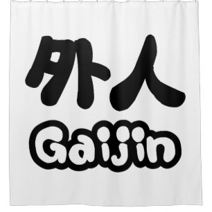 Gaijin 外 人   Kanji Nihongo Japanisch Duschvorhang