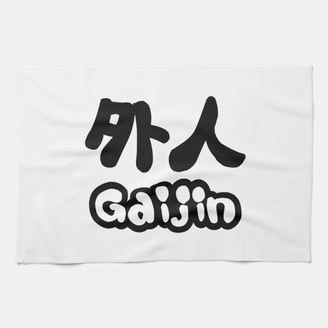 Gaijin 外 人 | Kanji Nihongo Japanisch Handtuch (Horizontal)
