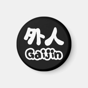 Gaijin 外 人   Kanji Nihongo Japanisch Magnet