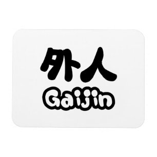 Gaijin 外 人   Kanji Nihongo Japanisch Magnet