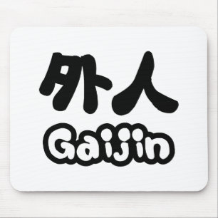 Gaijin 外 人   Kanji Nihongo Japanisch Mousepad