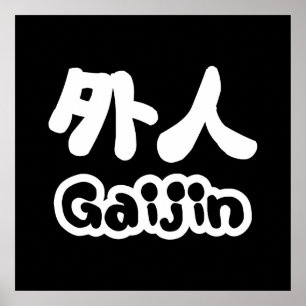 Gaijin 外 人 Kanji Nihongo Japanisch Poster