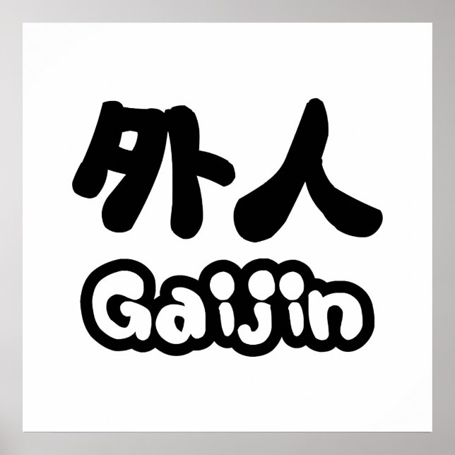 Gaijin 外 人 | Kanji Nihongo Japanisch Poster (Vorne)