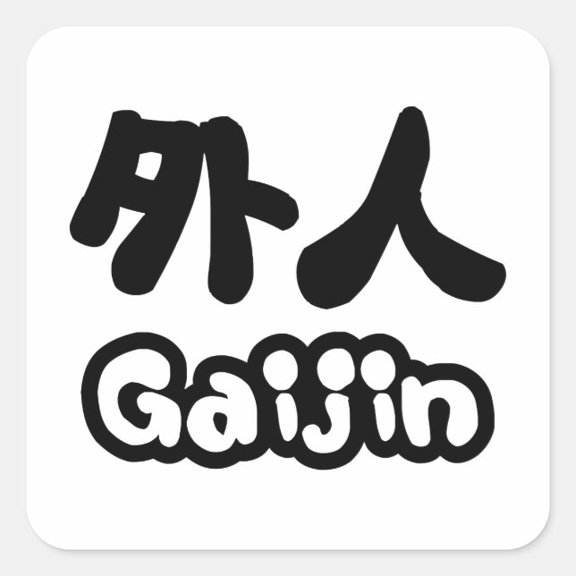 Gaijin 外 人 | Kanji Nihongo Japanisch Quadratischer Aufkleber (Vorderseite)