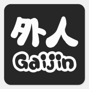 Gaijin 外 人 Kanji Nihongo Japanisch Quadratischer Aufkleber