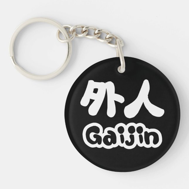 Gaijin 外 人 | Kanji Nihongo Japanisch Schlüsselanhänger (Vorderseite)
