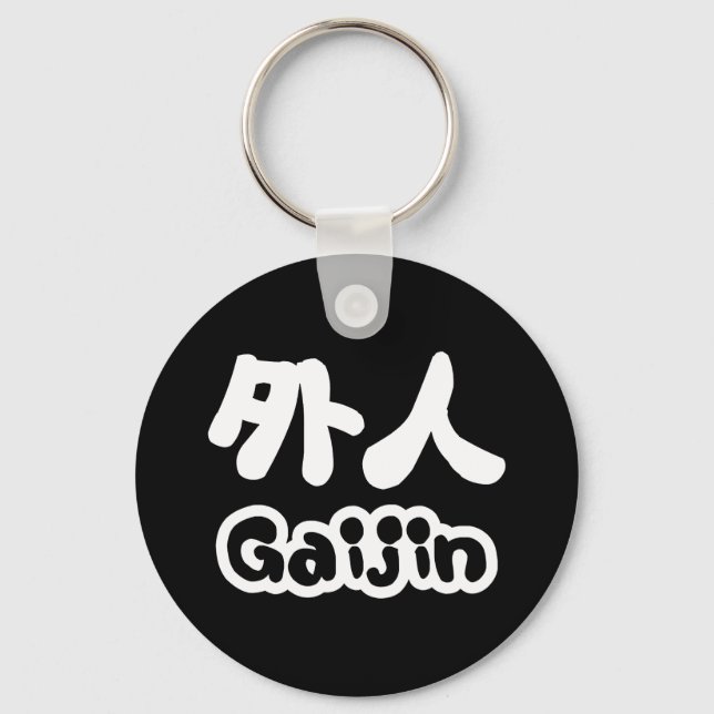 Gaijin 外 人 | Kanji Nihongo Japanisch Schlüsselanhänger (Vorderseite)