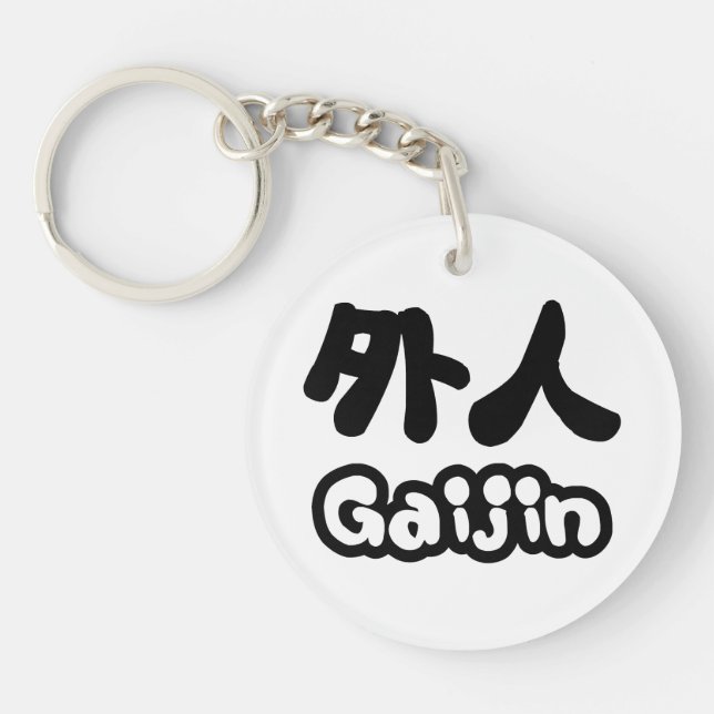 Gaijin 外 人 | Kanji Nihongo Japanisch Schlüsselanhänger (Vorderseite)