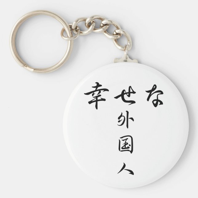 Gaikokujin Series Schlüsselanhänger (幸 せ な 外 人)Hap (Vorne)