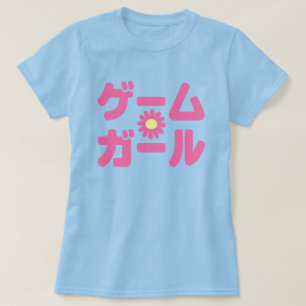 Game Girl ゲームガール Japanisch Katakana Sprache T-Shirt