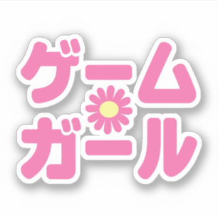Game Girl ゲ ガ ム Japanisch in der Sprache Katakana  Aufkleber