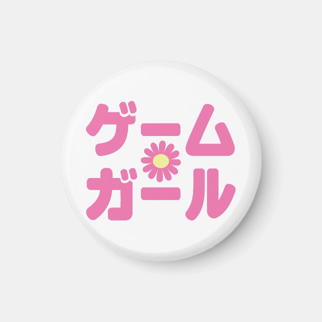 Game Girl ゲ ガ ム Japanisch in der Sprache Katakana  Magnet (Vorne)