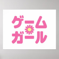 Game Girl ゲ ガ ム Japanisch in der Sprache Katakana