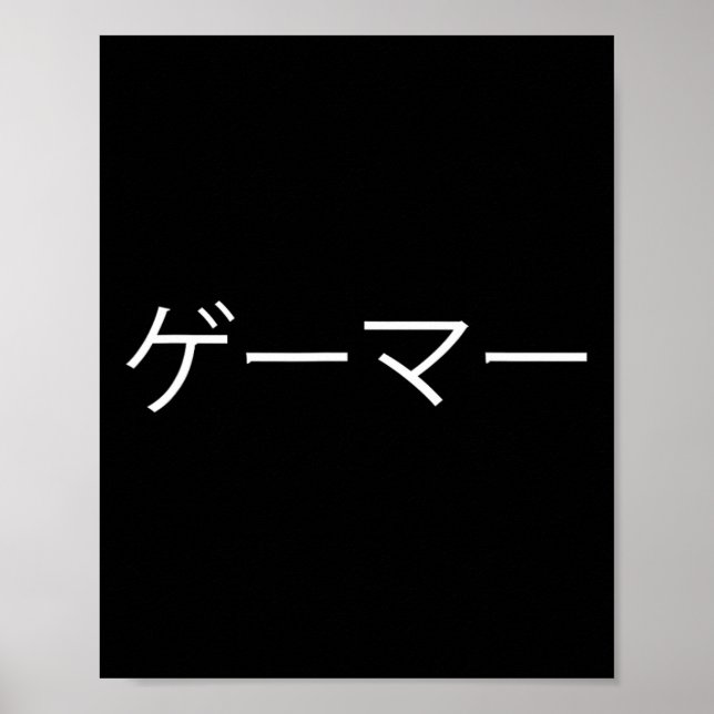 Gamer auf Japanisch Poster (Vorne)