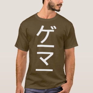 Gamer in japanischer Sprache - Vertikales Video T-Shirt