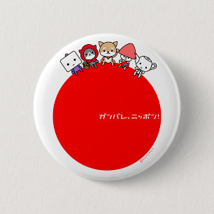 Ganbare Bewohner von Nippon Knopf Button
