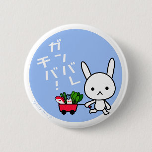 Ganbare Chiba Knopf - Kaninchen Button