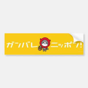 Ganbare Japan Autoaufkleber - Kitty