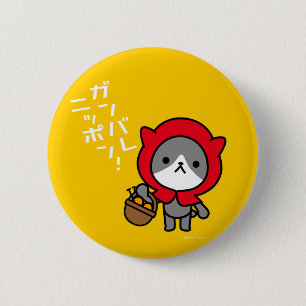 Ganbare Japan Knopf - Miezekatze Button