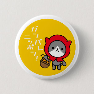 Ganbare Japan Knopf - Miezekatze Button