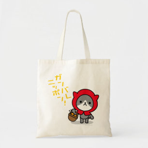Ganbare Japan Tasche - Miezekatze