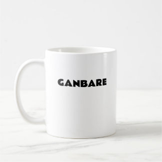 GANBARE Tasse