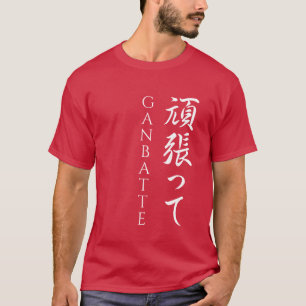 Ganbatte 頑 張 っ てMachen Sie Ihre besten japanischen T-Shirt