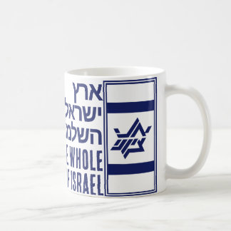 Ganz Israel Kaffeetasse