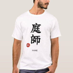 Gärtner (Niwa-shi) Japanisches Kanji T-Shirt
