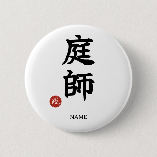 Gärtner (Niwa-shi) japanisches Kanji-Zeichen Button (Vorderseite)