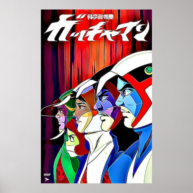 Gatchaman - Die Schlacht um die Planeten - Kraft G Poster (Vorne)