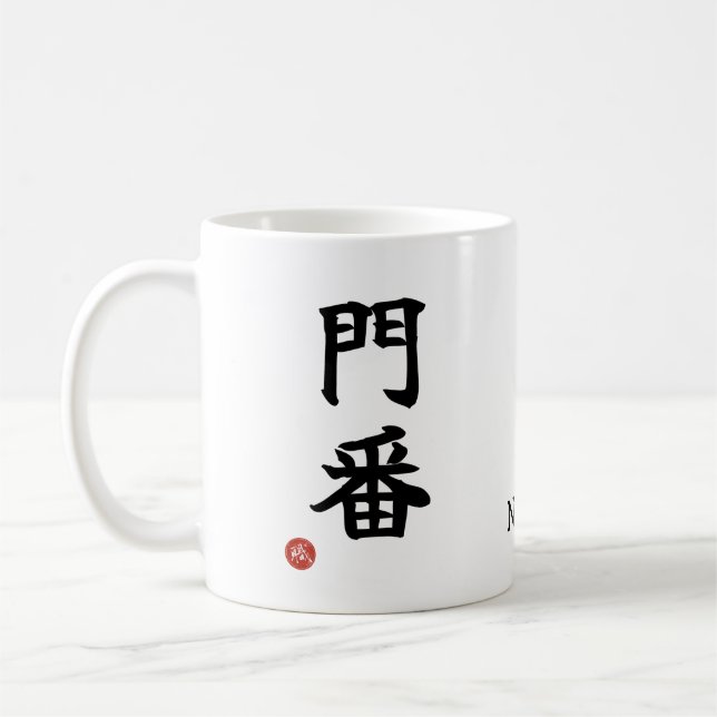 Gatekeeper (Monban) Japanese Kanji Mug Kaffeetasse (Links)