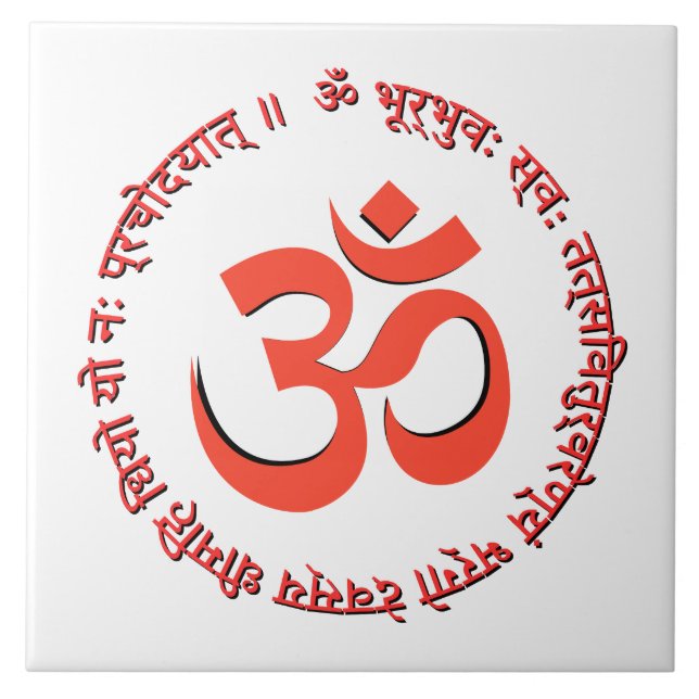 Gayatri Mantra "Om Bhur Bhuva Swah" Fliese (Vorderseite)