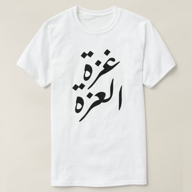 Gaza Alizza Gaza der Stolz T-Shirt (Design vorne)